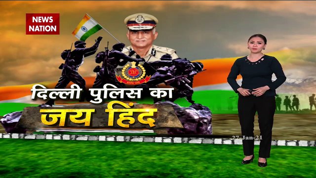 JAI HIND : दिल्ली पुलिस का जय 'हिंद' | Farmers Protest Violence | Latest News | Delhi Police