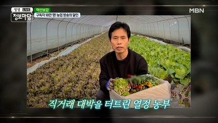 지금의 농부를 만든 과거의 실패