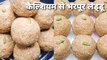 MAKHANA TIL GOND LADDU RECIPE -  til makhana gond laddu | makhana til gond laddu | Chef Amar