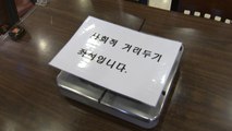 거리두기 2주 더 연장...2월 임시국회 '입법' 전쟁 개막 / YTN