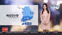 [날씨] 밤사이 전국 겨울비…내일 대부분 공기질 '나쁨'