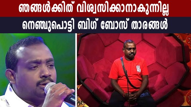 സോമദാസിന്റെ മരണം വിശ്വസിക്കാനാവാതെ ബിഗ് ബോസ് താരങ്ങള്‍ | Filmibeat Malayalam