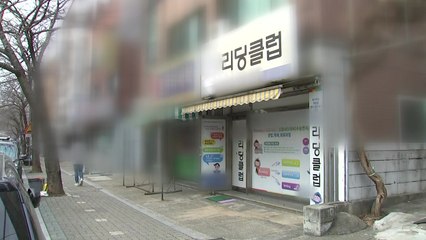 수도권 병원·학원 등 집단 감염 계속...국내 발생 69% 달해 / YTN