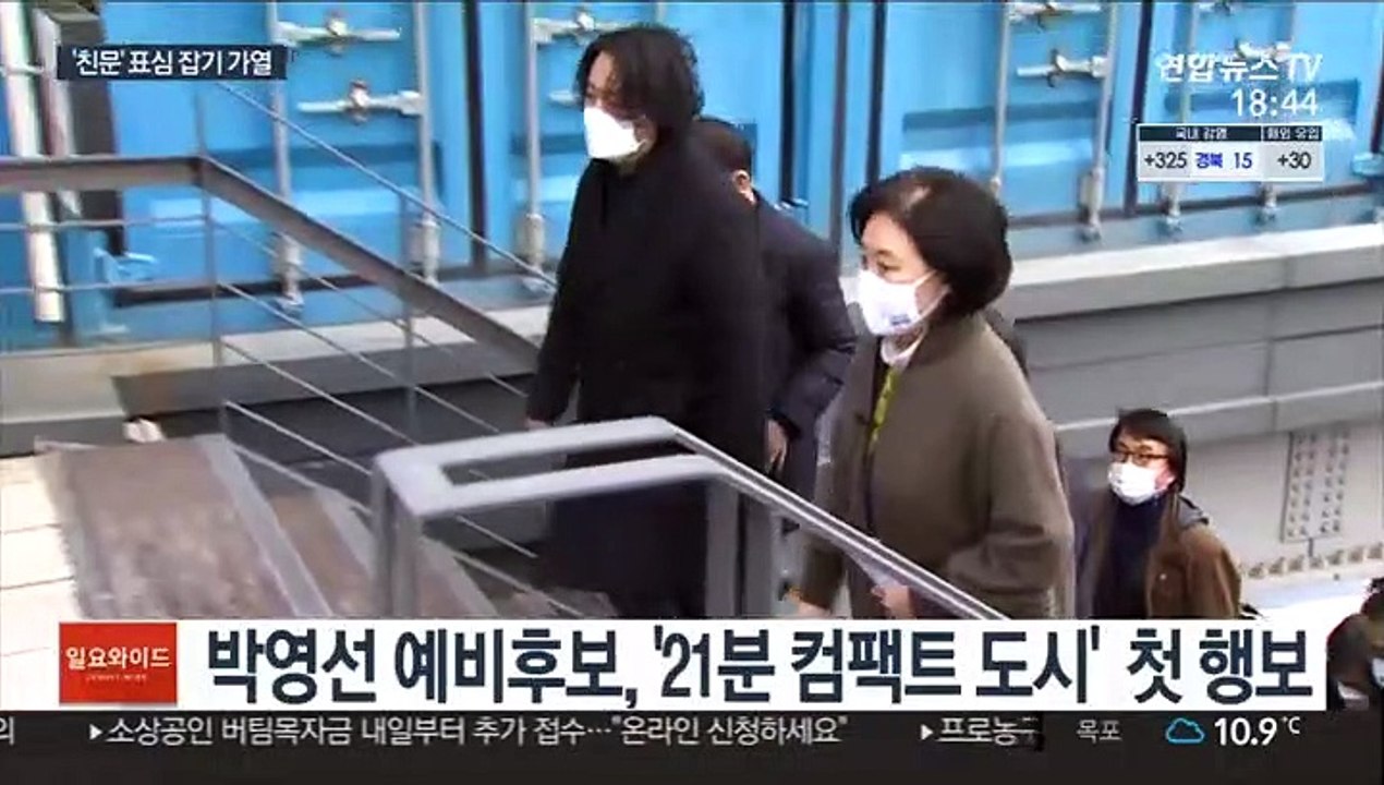 경선 출발선 앞둔 박영선-우상호 '원조친문' 신경전