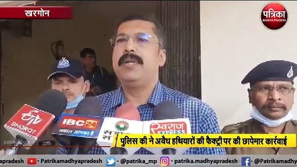 अवैध हथियारों की फैक्ट्री का भांडाफोड़