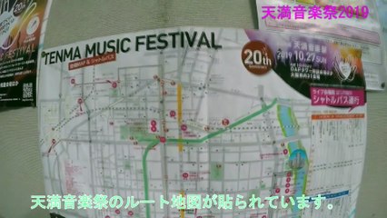天満音楽祭2019堀川小学校での畸人樂園ライブ！～1日セルフ密着～