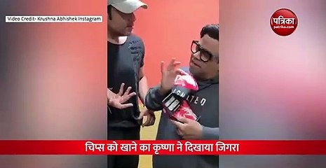 कीकू शारदा के स्पाइस चैलेंज ने उड़ाए कृष्णा के होश, दोनों का मजेदार वीडियो हुआ वायरल