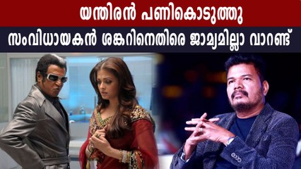 കോടതിയില്‍ ഹാജരായില്ലെങ്കില്‍ അറസ്റ്റ് ചെയ്യാന്‍ നീക്കം | Oneindia Malayalam