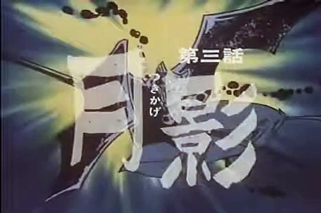 Kamui, el Ninja Desertor - Capítulo 03 - La Técnica Oscura de Etsuki.