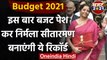 Budget 2021: जानिए वित्त मंत्री Nirmala Sitharaman बनाएंगी ये बड़ा Record | वनइंडिया हिंदी