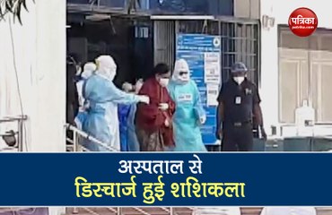 Sasikala Discharged From Hospital