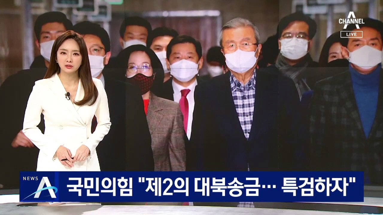 국민의힘 “원전 의혹, 제2의 대북송금사건…특검하자”