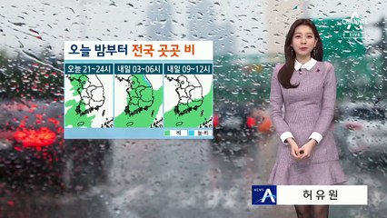 [날씨]내일 전국 비 소식…제주는 모레 새벽까지