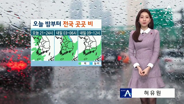 [날씨]내일 전국 비 소식…제주는 모레 새벽까지