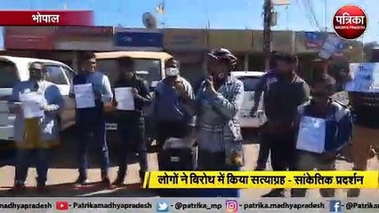 VIDEO:  लगातार हो रही वृक्षों की कटाई का विरोध, लोगों ने विरोध में किया सत्याग्रह
