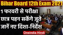 Bihar Board 12th Exam 2021: 1 February से शुरू होगी परीक्षा,लगेगी धारा 144 | वनइंडिया हिंदी