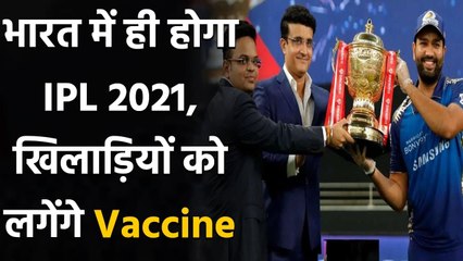 IPL 2021 is reportedly going to take place in India and not UAE | वनइंडिया हिंदी