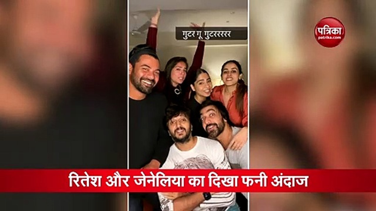 Riteish Deshmukh and Genelia dsouza saturday night party video viral