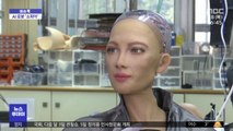[이슈톡] 대량생산 앞둔 인공지능 로봇 '소피아'