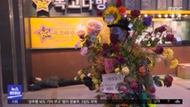 [뉴스터치] 마스크 나눠주는 수원역 '꽃 아저씨'