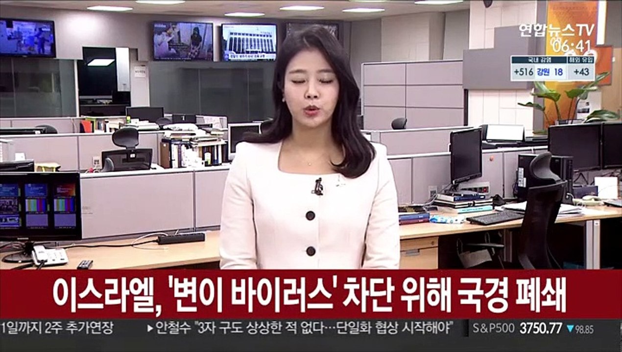이스라엘, '변이 바이러스' 차단 위해 국경 폐쇄