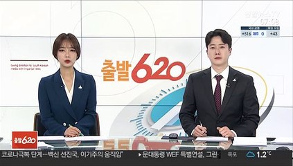 美연준, 제로금리 동결…"경제 앞날 백신 진전에 달려"
