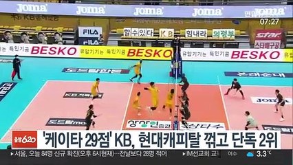 Download Video: [프로배구] '케이타 29점' KB손보, 현대캐피탈에 5전 전승