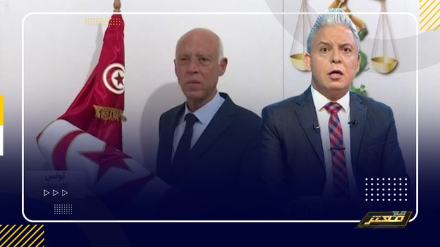 بعد اقل من 48 ساعة من التعديل الوزاري محاولة اغتيال لقيس سعيد بطرد مسمم