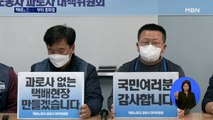 택배노조 내일부터 총파업 선언…5,500명 배송 '거부'