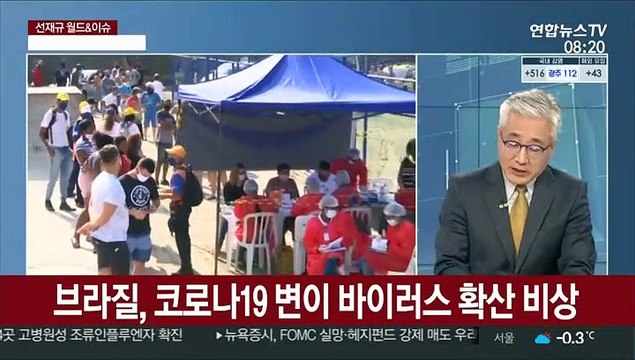 [월드&이슈] WHO 영국발 코로나19 변이, 70개국으로 확산 外
