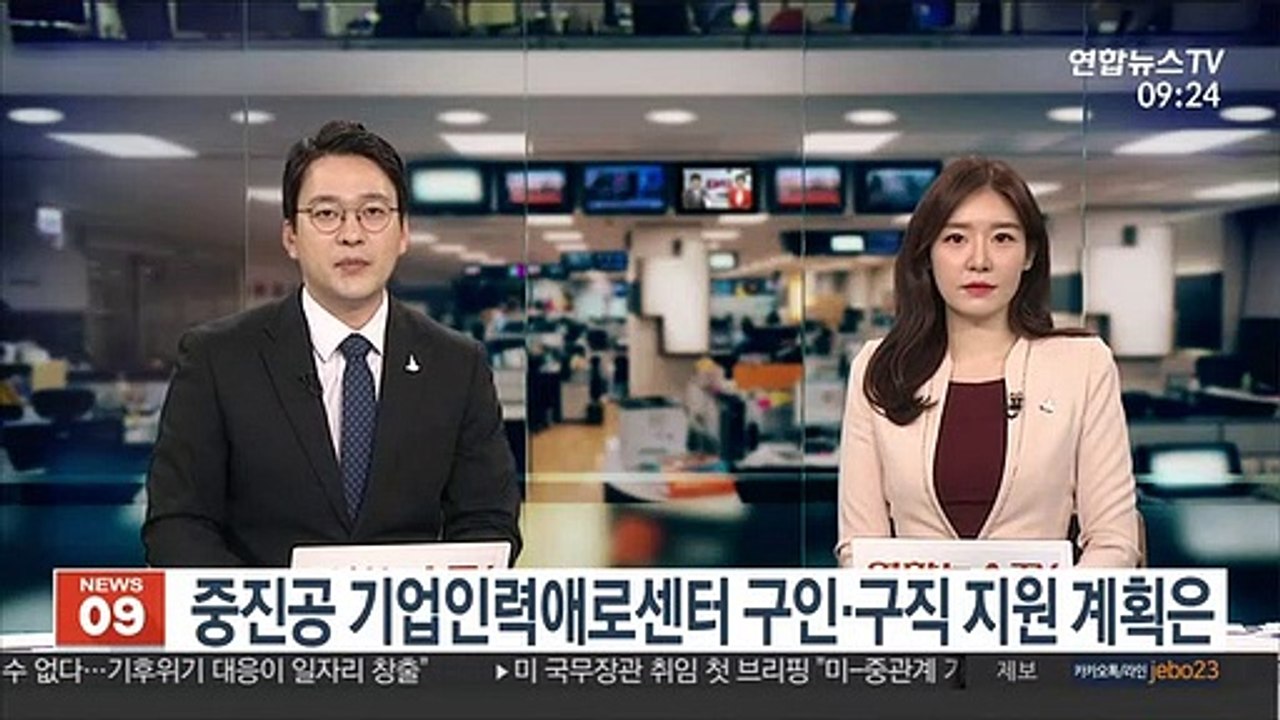 [출근길 인터뷰] 기업인력애로센터, 청년-중소기업 구인·구직 맞춤지원