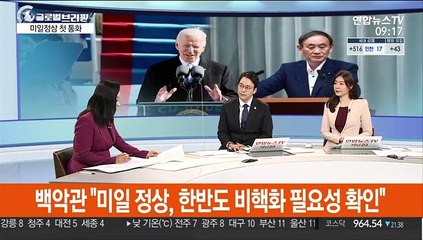 [김지수의 글로벌브리핑] 美백악관 "코로나 中기원 조사·화웨이 금지 필요" 外