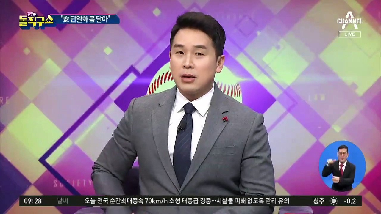 김종인 “安 후보 단일화 몸 달아…1주일이면 돼”