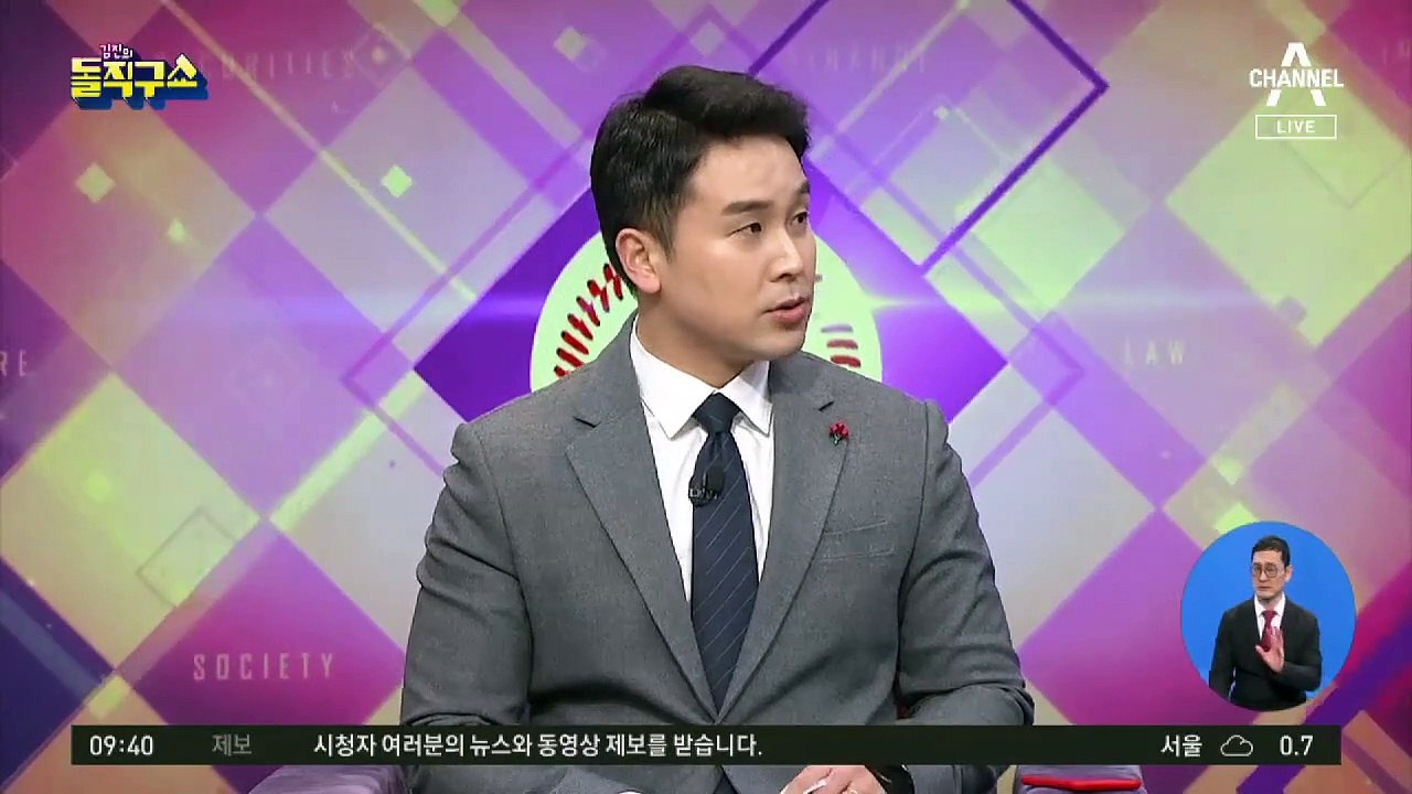 與 “역대급 망언” 사퇴 요구…조수진 결국 “유감”