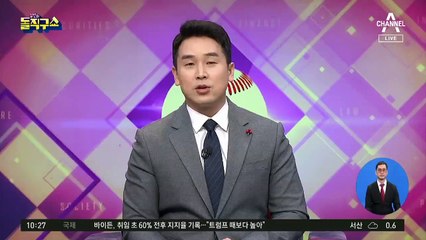 떠날 때도 자화자찬 秋, 지지자들 앞에서 ‘눈물’