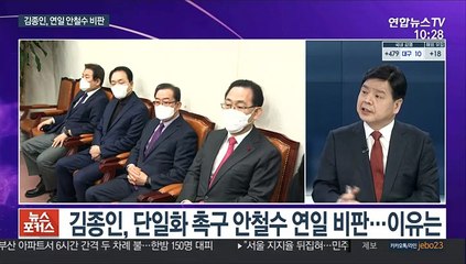 [뉴스포커스] 김종인 "안철수, 서울시장 후보 집착…안타까워"