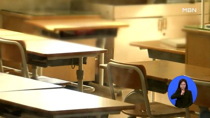 7살 아동 빈 교실 8분간 방치…대법 "훈육 아닌 학대"