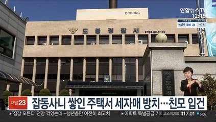 잡동사니 쌓인 주택서 세자매 방치…친모 입건