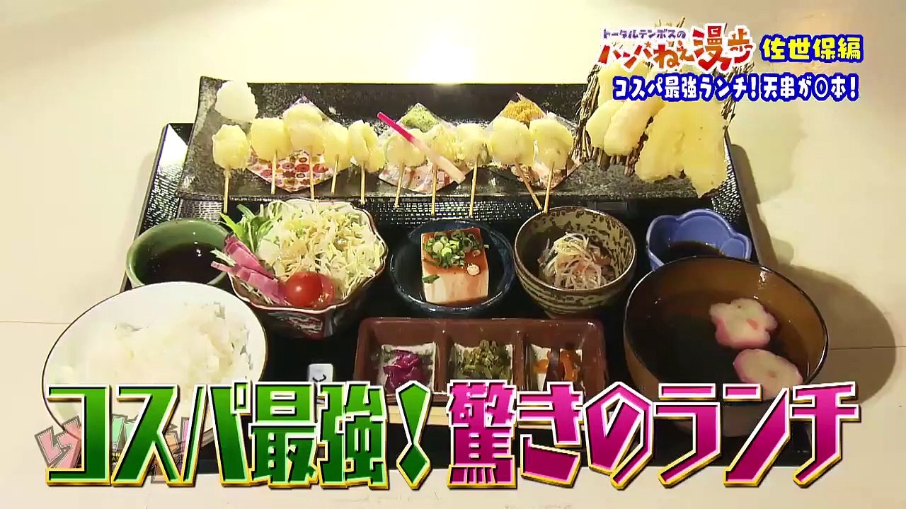 げなパネ! 2021年1月27日 ハンパねぇ漫歩佐世保編!
