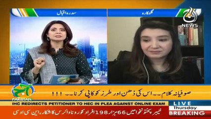 Aaj Pakistan with Sidra Iqbal | 28th January 2021 |Exclusive talk with famous singer Zeb Bangash  | Aaj News | Part 2