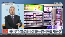 [김대호의 경제읽기] 10년내 담뱃값 8천원대로 인상 추진…파장은?