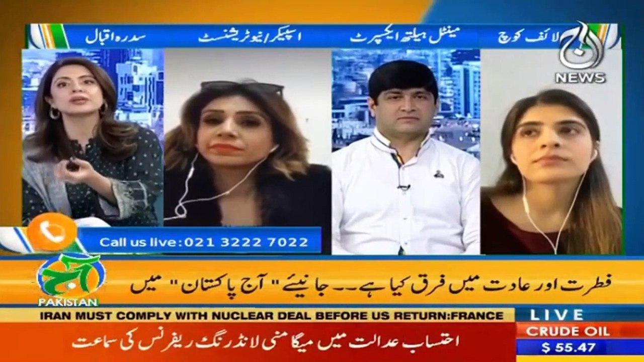 Aaj Pakistan with Sidra Iqbal | 28th January 2021 | |Fitrat | Aaj News | Part 4