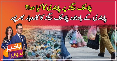 The plastic bag business is booming despite the ban ...