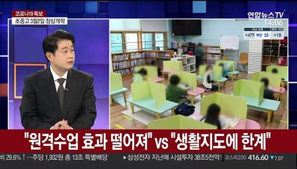 [뉴스큐브] 신규확진 497명…IM선교회 파장 '거리두기 조정' 주말로 연기