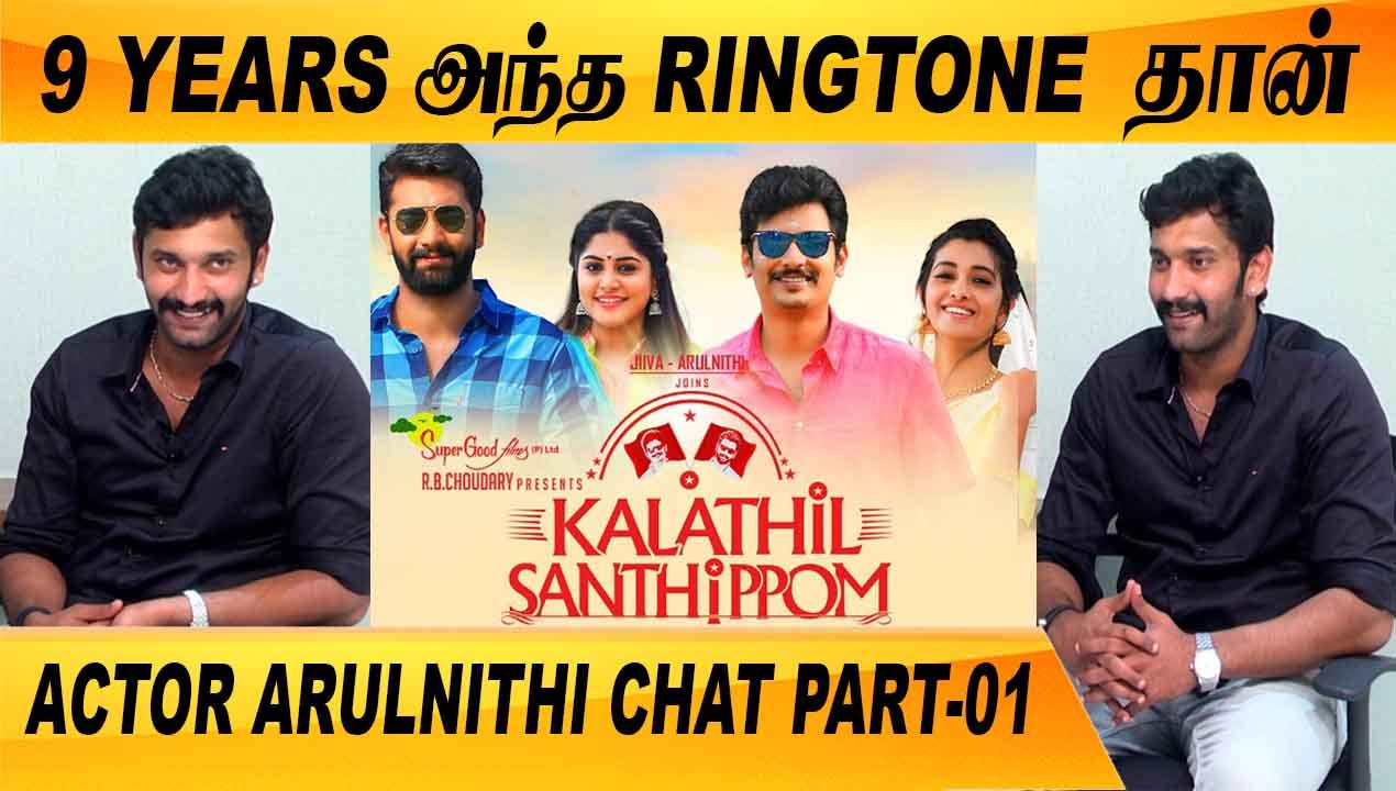 ரொம்ப கோவக்காரனா இருந்தவன் நான் | ACTOR ARULNITHI CHAT PART-01 | FILMIBEAT TAMIL