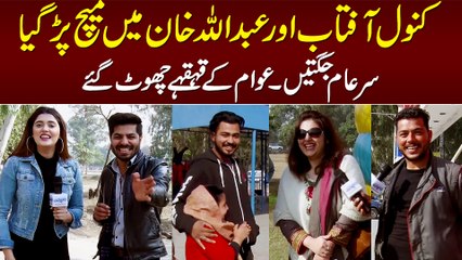 Kanwal Aftab vs Abudllah Khan - Funny Jugtain - Public Has Has Ke Pagal Ho Gayi