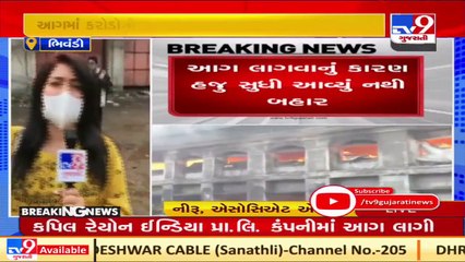 Fire Brigade trying to control fire at a textile factory in Bhiwandi, Maharashtra _ TV9gujaratinews