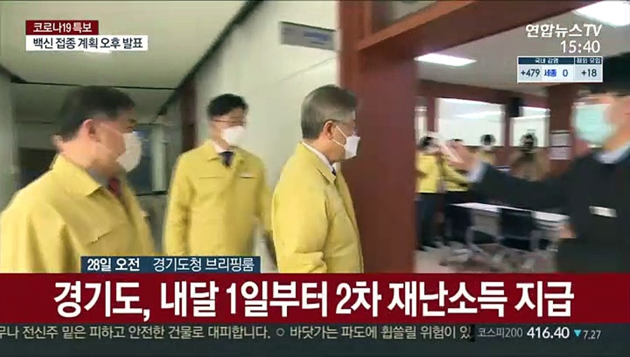 경기도, 내달 1일부터 2차 재난소득…1인당 10만 원씩