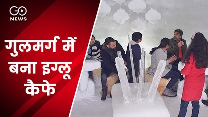 कश्मीर: बर्फ़ के इस्तेमाल से गुलमर्ग में बना इग्लू कैफे, देखें तस्वीरें