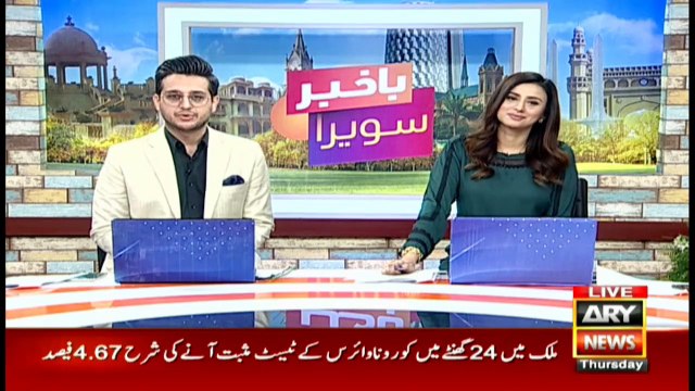 Bakhabar Savera with Shafaat Ali and Madiha Naqvi - 28th - January - 2021